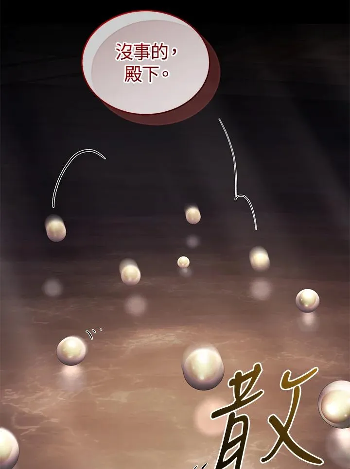 重制nvram有什么用漫画,第74话1图