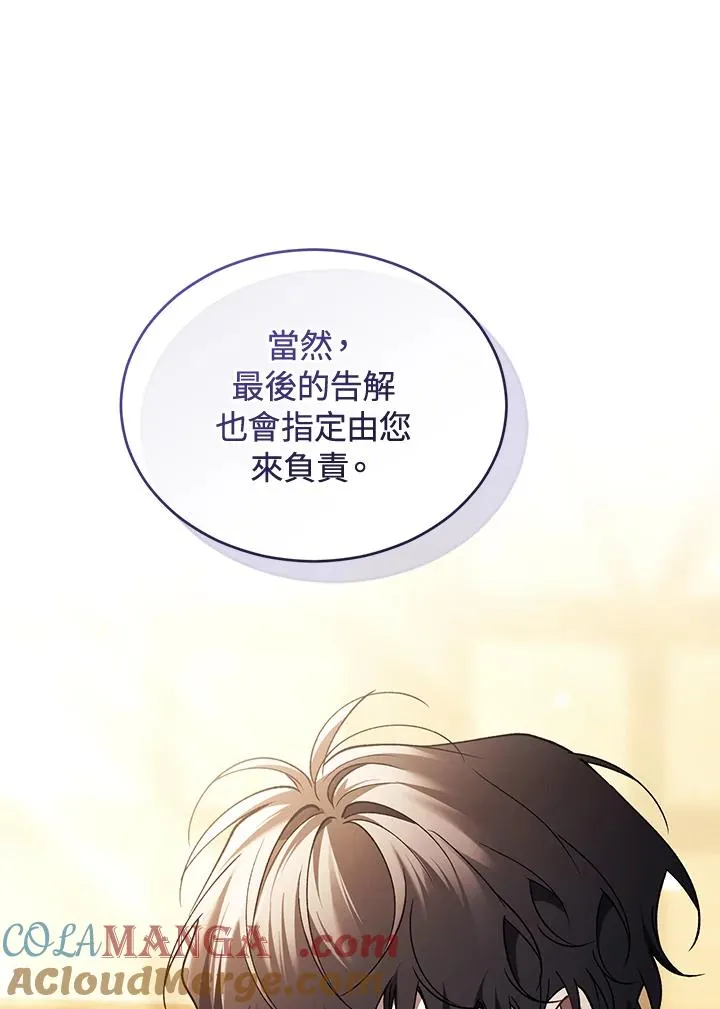 重制nvram有什么用漫画,第80话1图