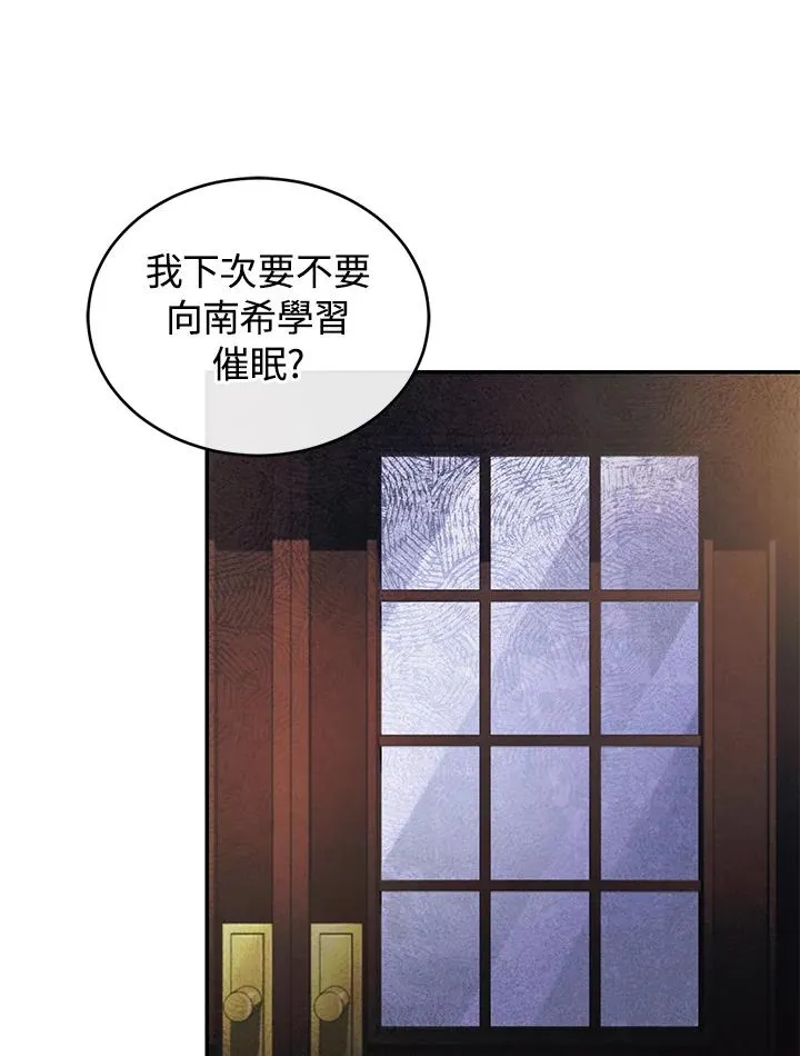 重制nvram有什么用漫画,第28话2图