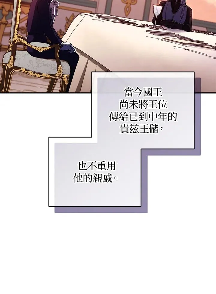 重制nvram有什么用漫画,第54话1图