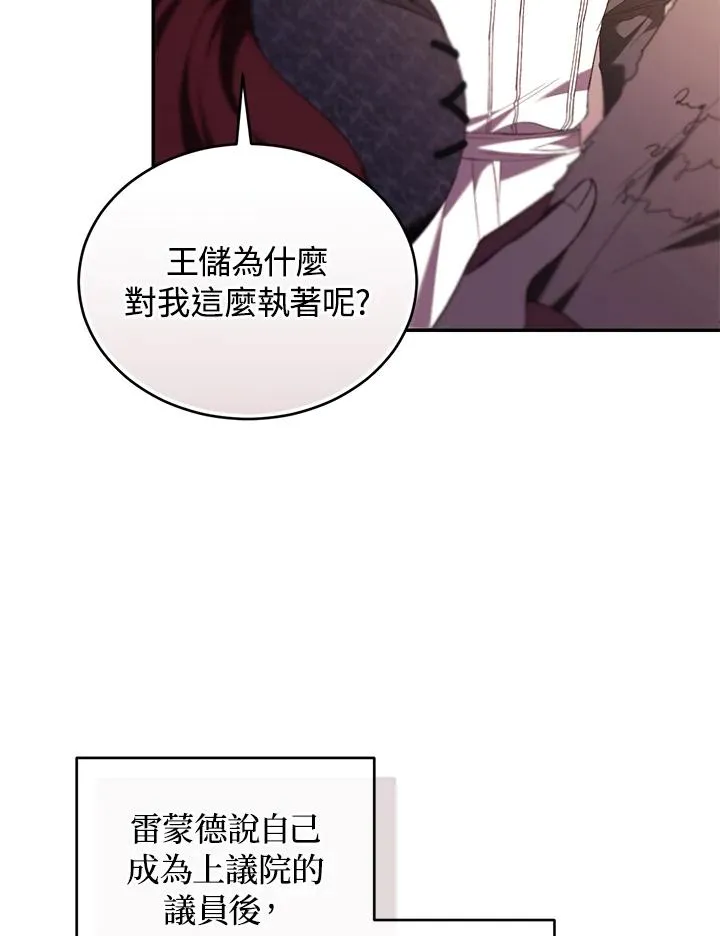 重制nvram有什么用漫画,第66话2图