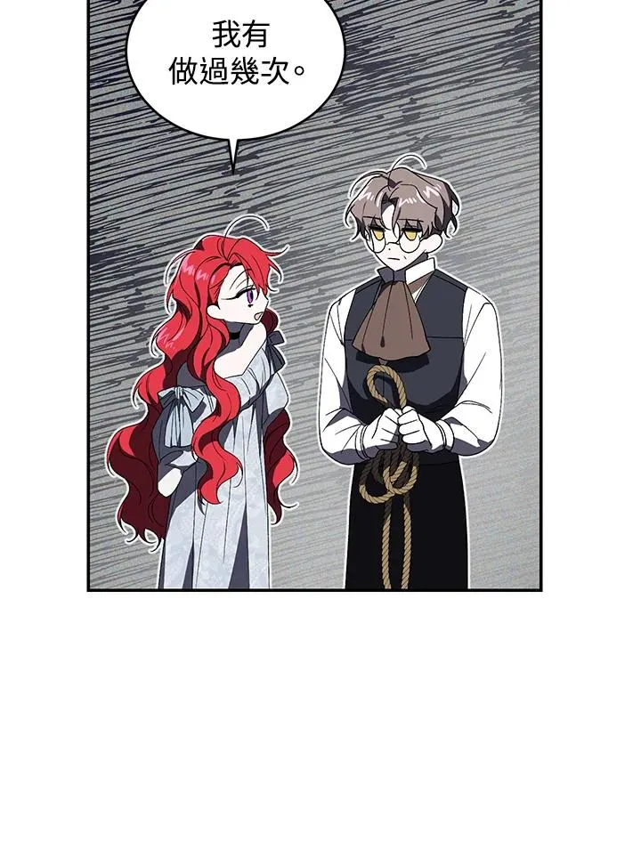 重制nvram有什么用漫画,第28话1图