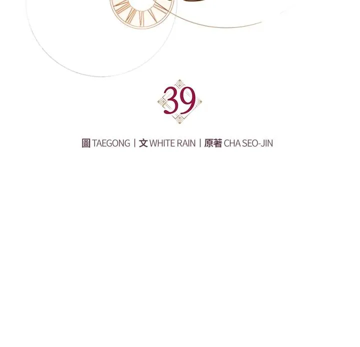 重制nvram有什么用漫画,第39话2图