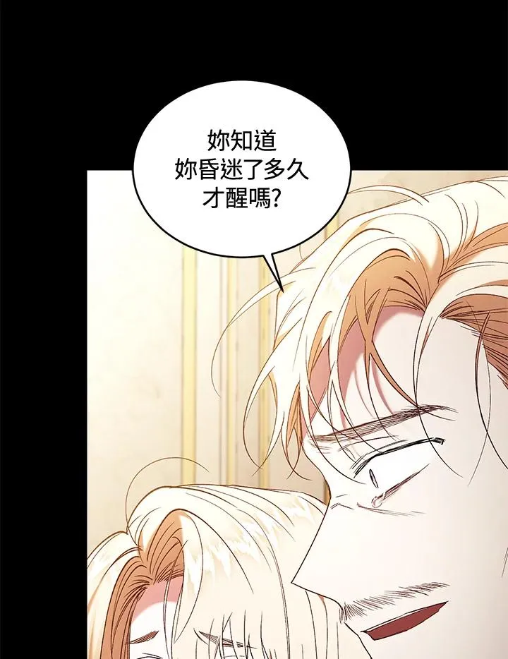 重制nvram有什么用漫画,第79话1图