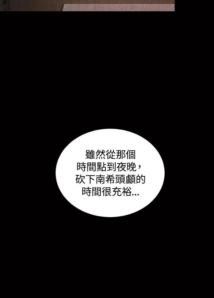 重制nvram有什么用漫画,第17话2图