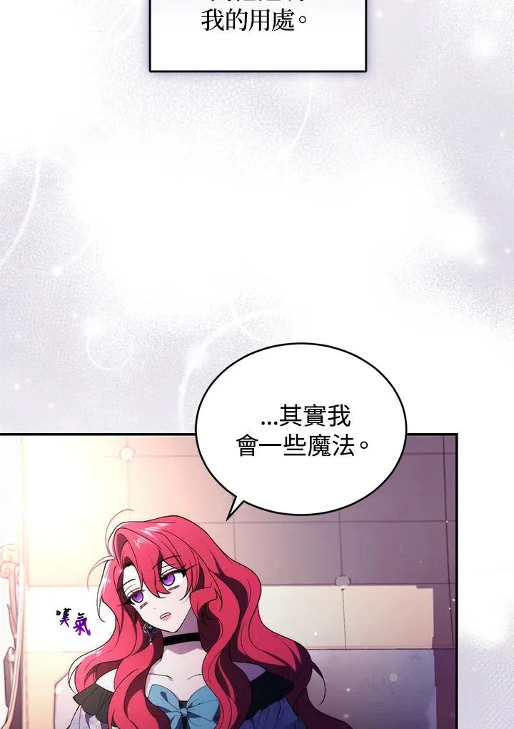 重制nvram有什么用漫画,第38话2图
