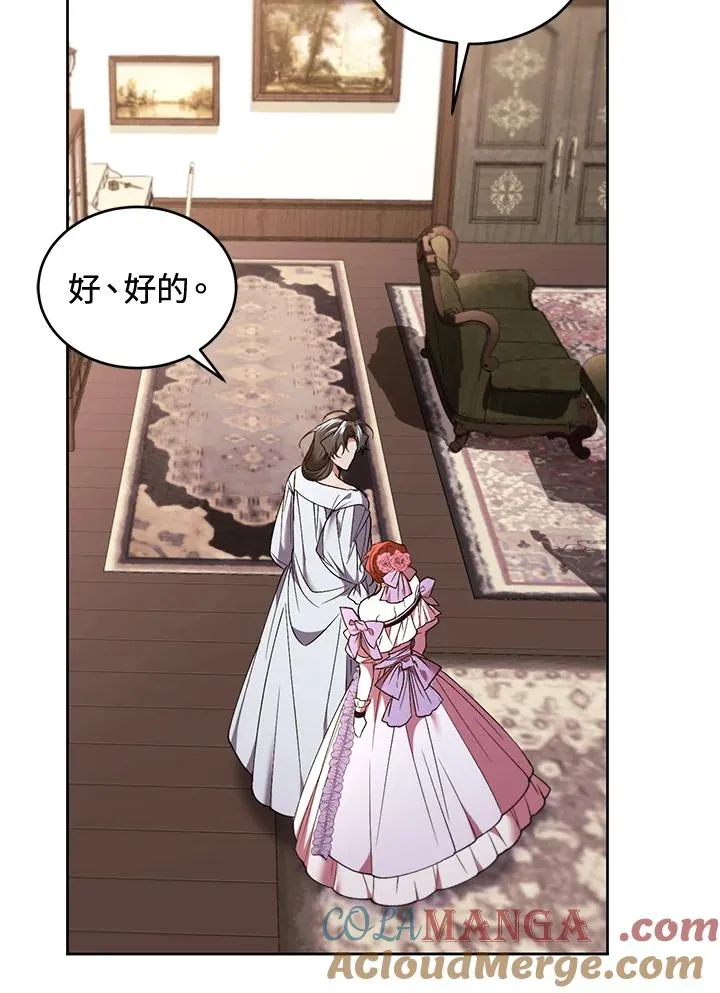 重制nvram有什么用漫画,第85话1图