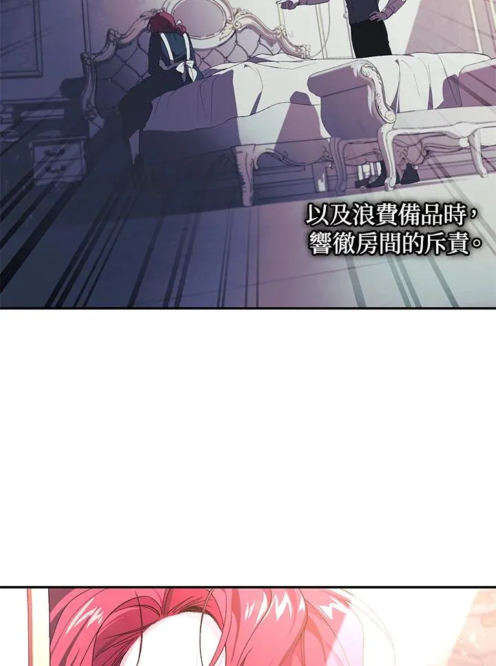 重制nvram有什么用漫画,第38话2图