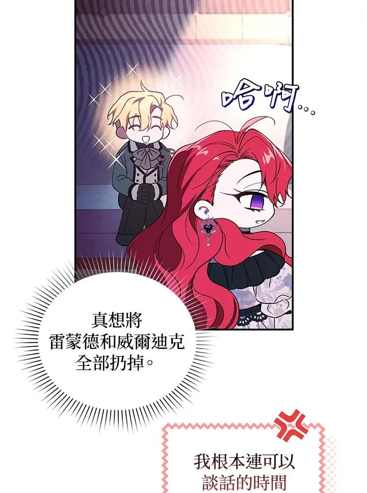 重制nvram有什么用漫画,第38话2图