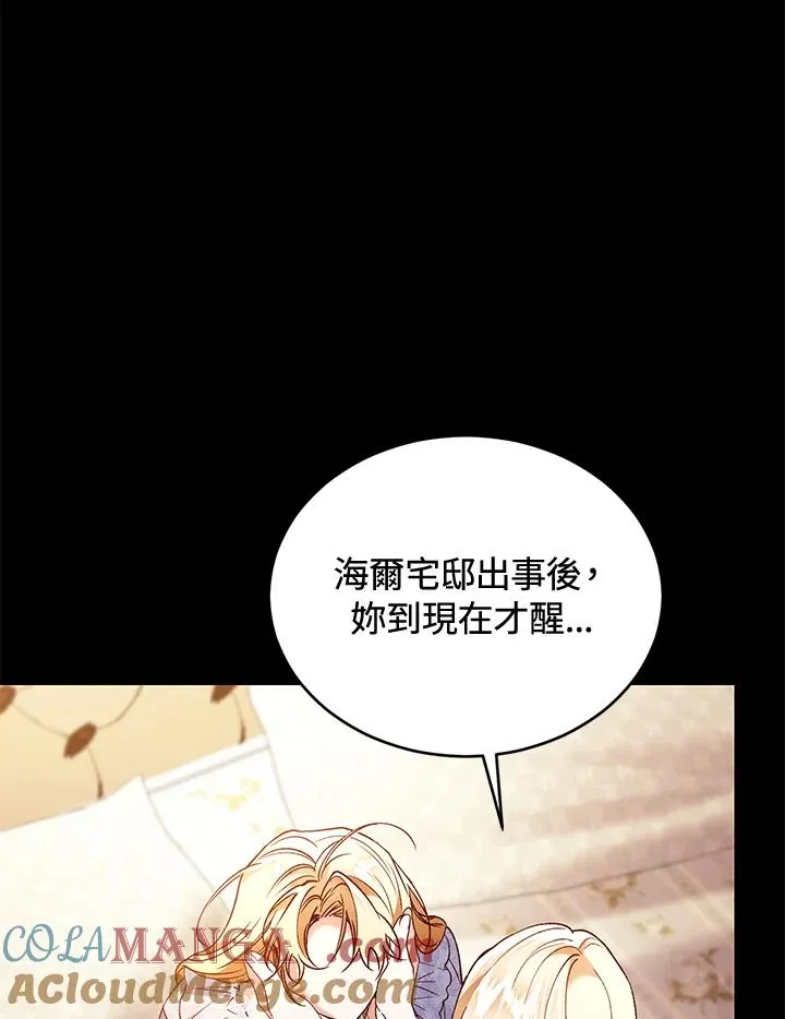 重制nvram有什么用漫画,第79话1图