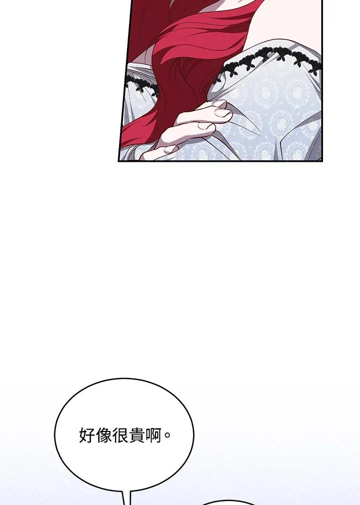 重制nvram有什么用漫画,第57话1图