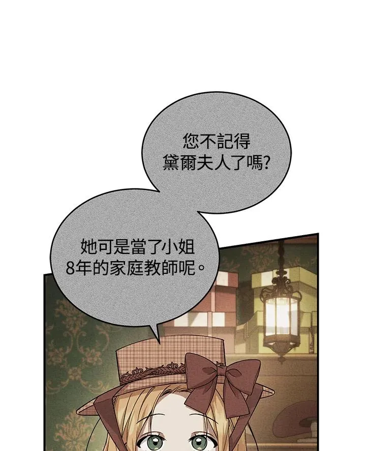 重制nvram有什么用漫画,第9话1图