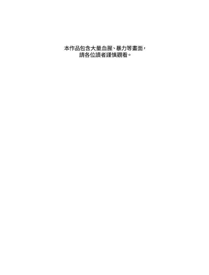 重置含义漫画,第80话2图