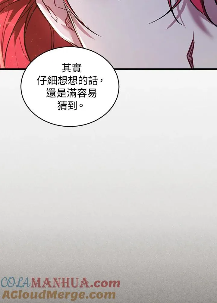 重制nvram有什么用漫画,第17话1图