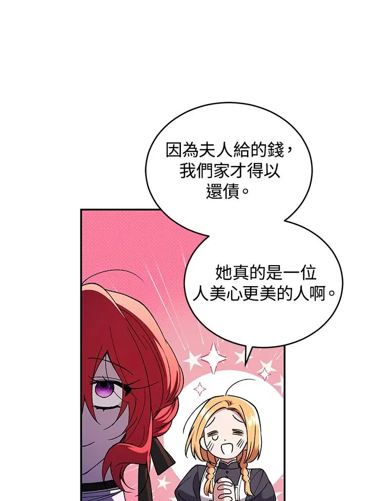 重制nvram有什么用漫画,第52话2图