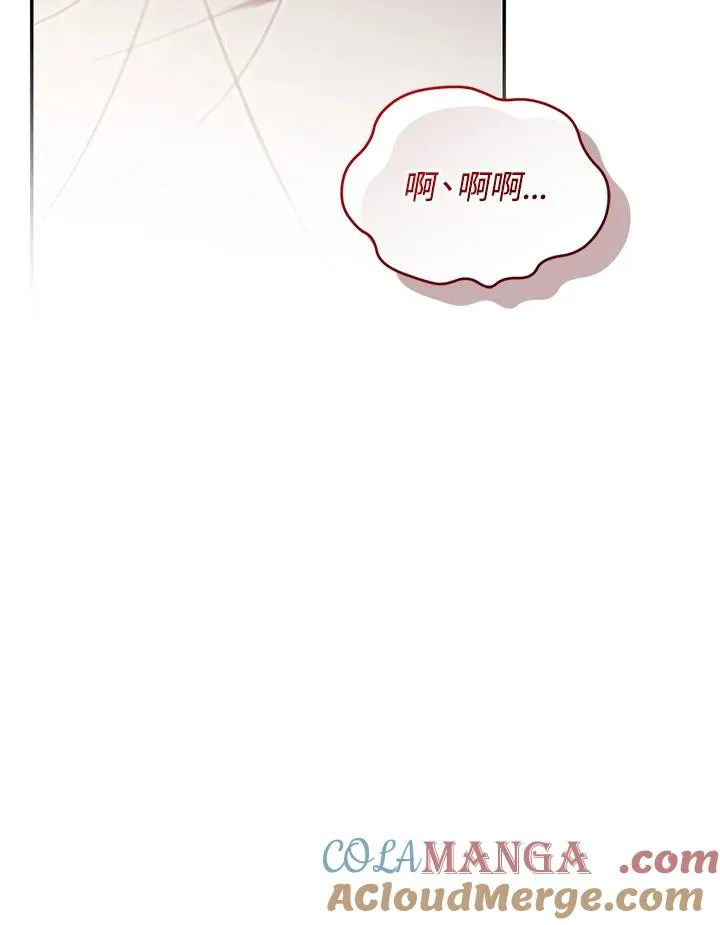 重制nvram有什么用漫画,第74话1图