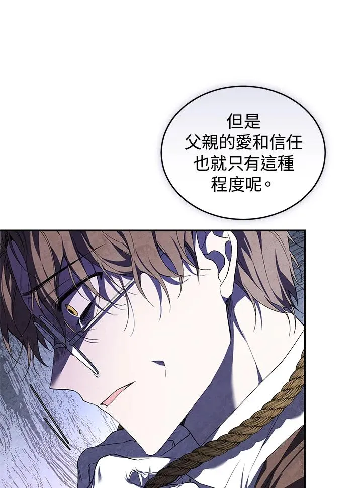 重制nvram有什么用漫画,第28话2图