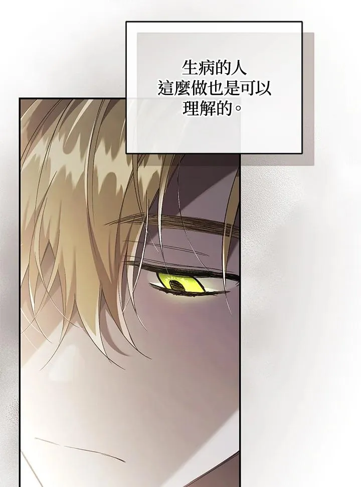 重制nvram有什么用漫画,第62话2图