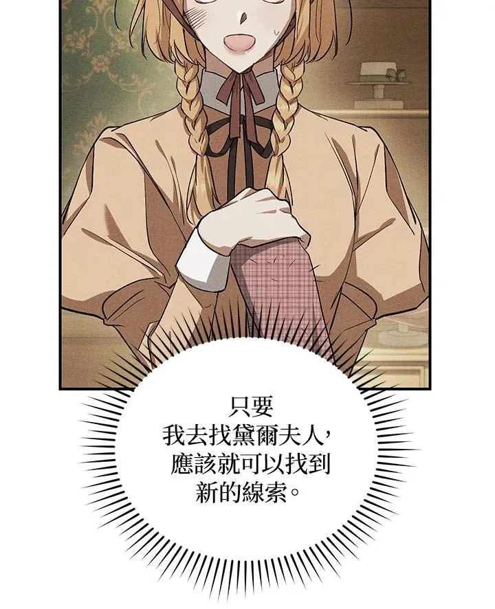 重制nvram有什么用漫画,第9话2图