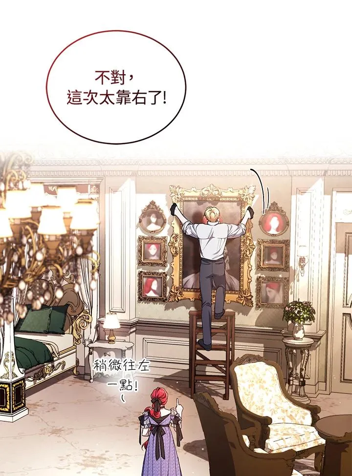 重制nvram有什么用漫画,第49话 (第2季)2图