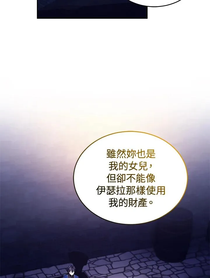 重制nvram有什么用漫画,第40话2图