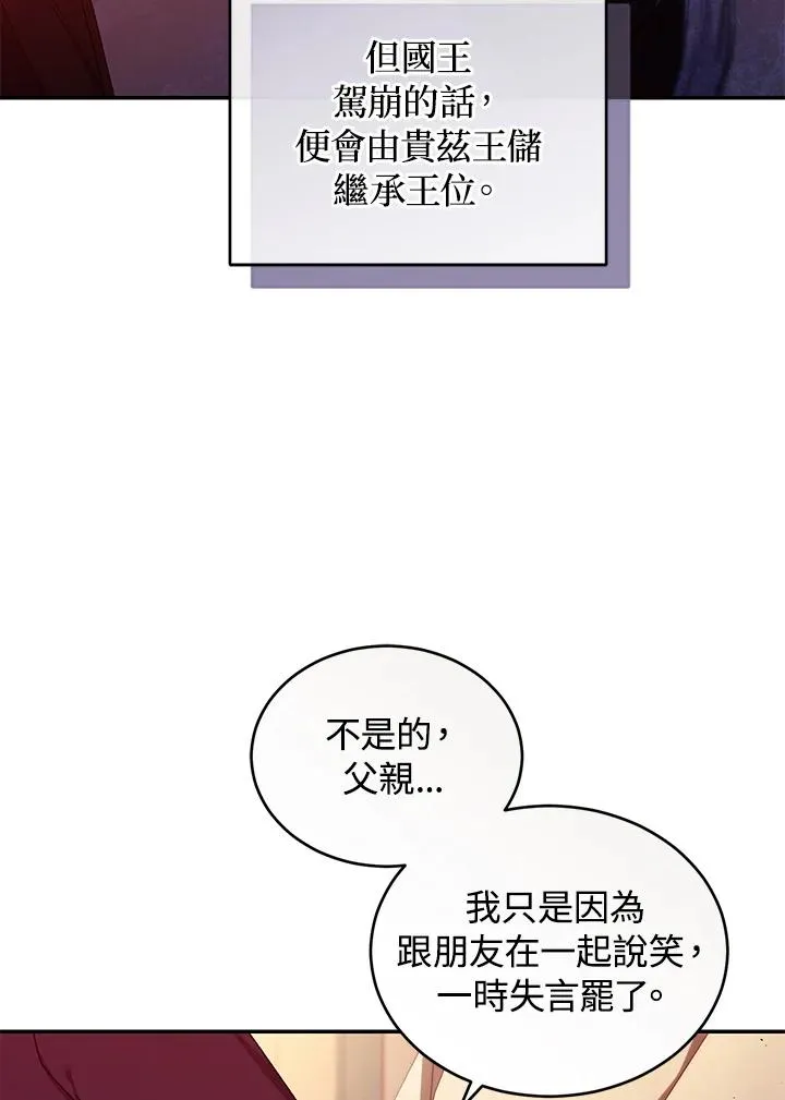 重制nvram有什么用漫画,第54话1图