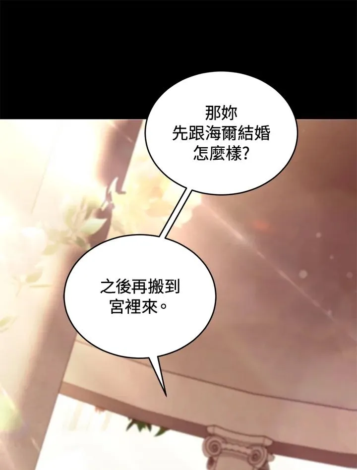 重制nvram有什么用漫画,第70话1图