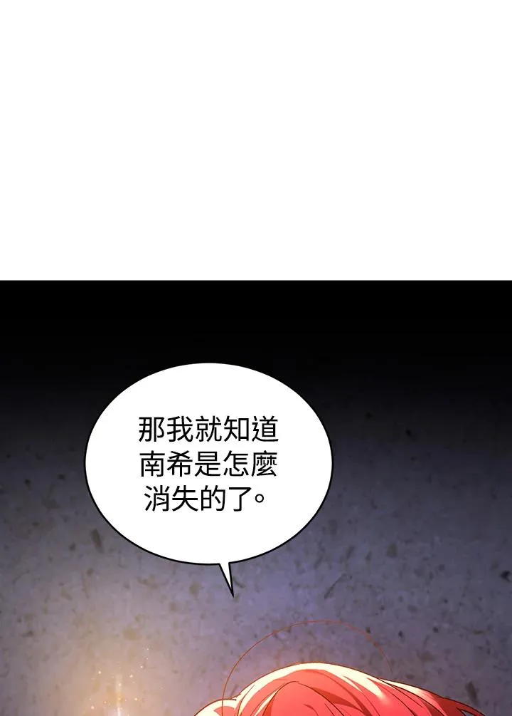 重置nvram没反应漫画,第17话2图