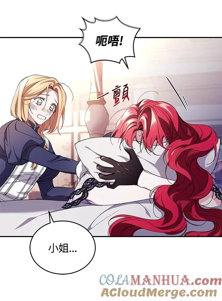 重制nvram有什么用漫画,第42话1图