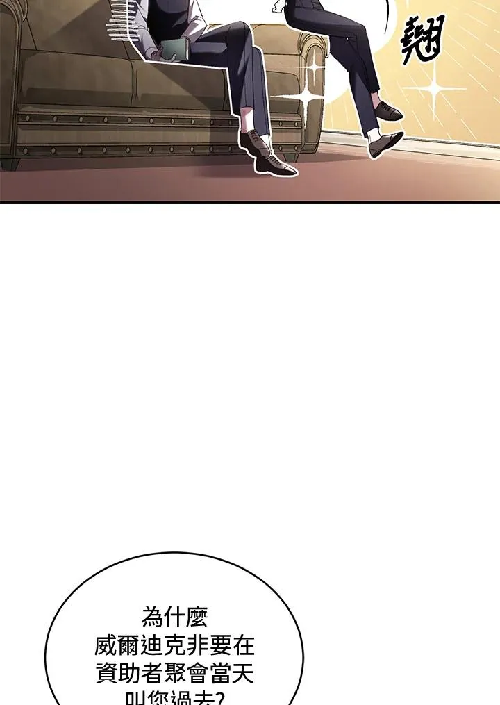 重制nvram有什么用漫画,第62话2图