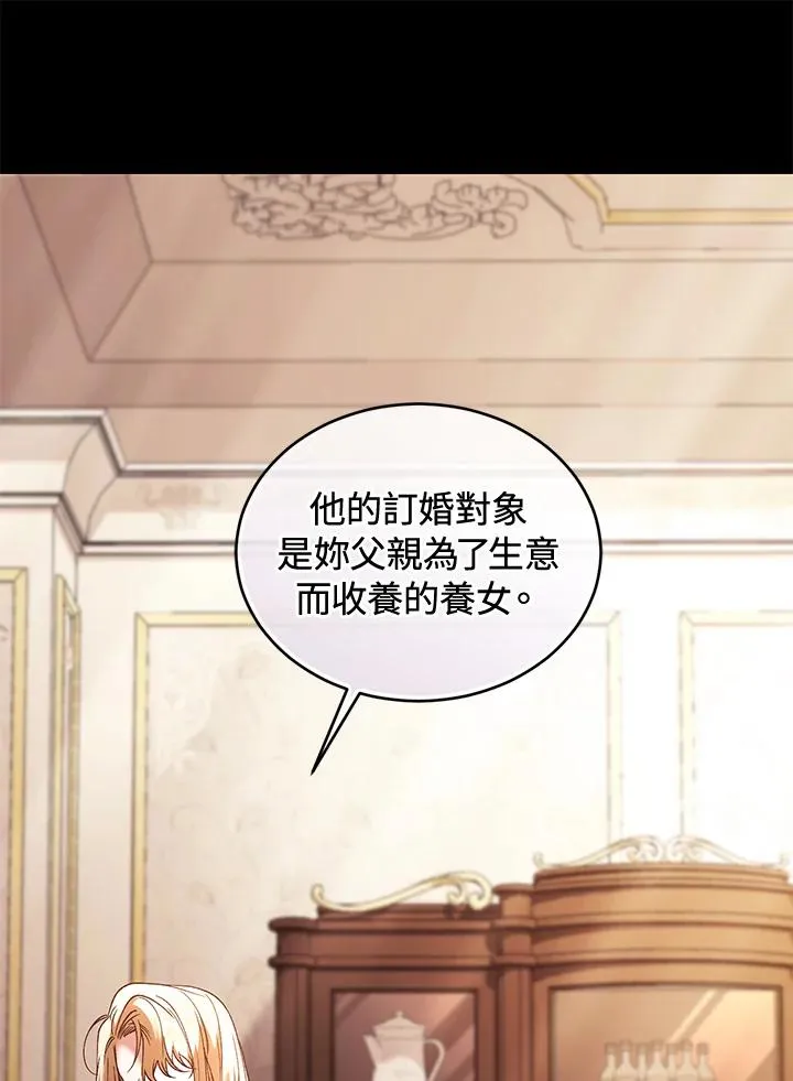 重制nvram有什么用漫画,第79话1图