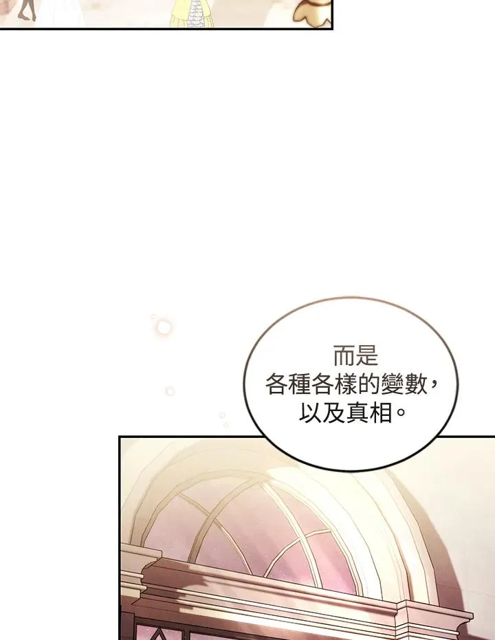 重制nvram有什么用漫画,第26话2图