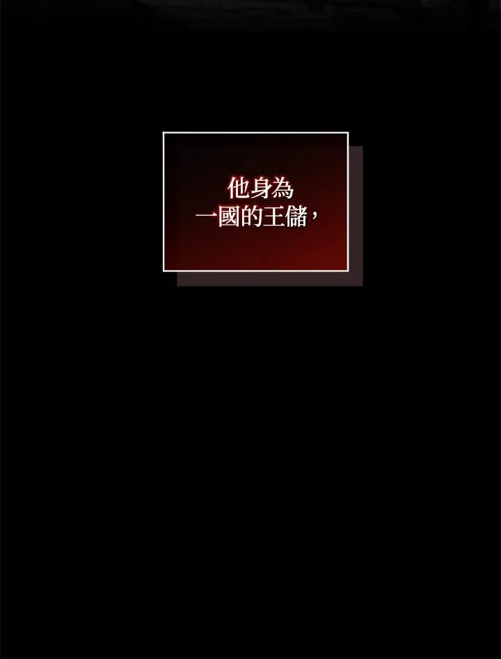 重制nvram有什么用漫画,第74话1图