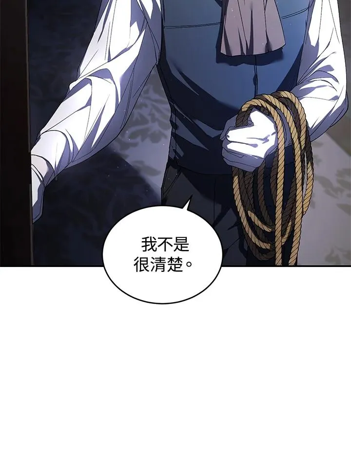 重制nvram有什么用漫画,第28话1图