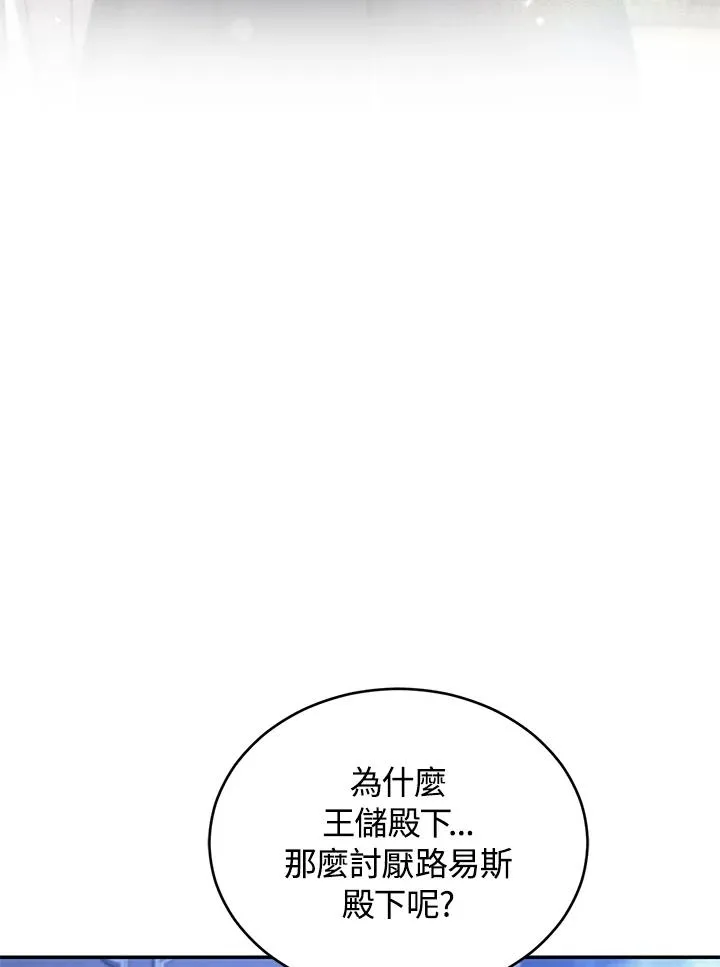 重制nvram有什么用漫画,第76话1图