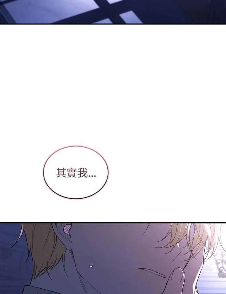 重置女士女主最后和谁在一起了漫画,第37话2图