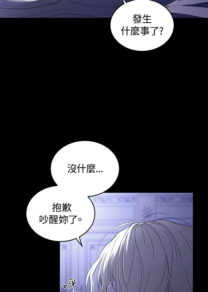 重制nvram有什么用漫画,第36话2图