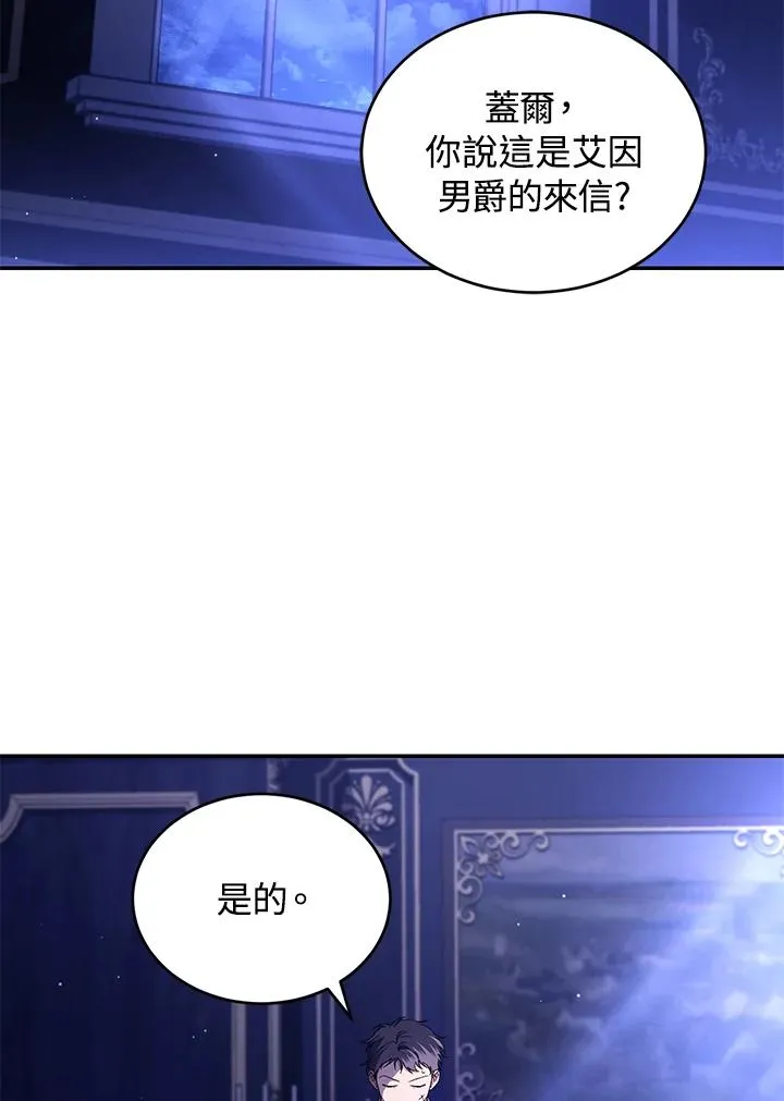重制nvram有什么用漫画,第50话2图