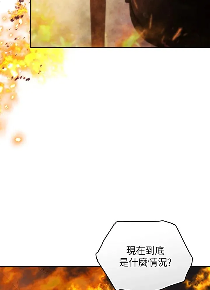 重制nvram有什么用漫画,第83话2图