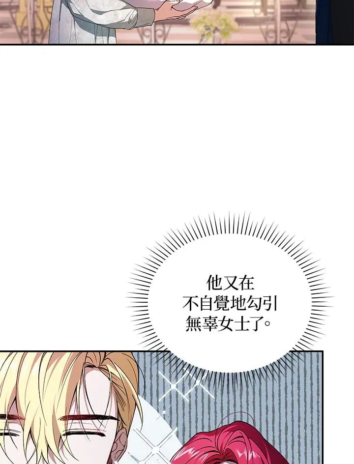 重置女士动漫漫画,第35话2图