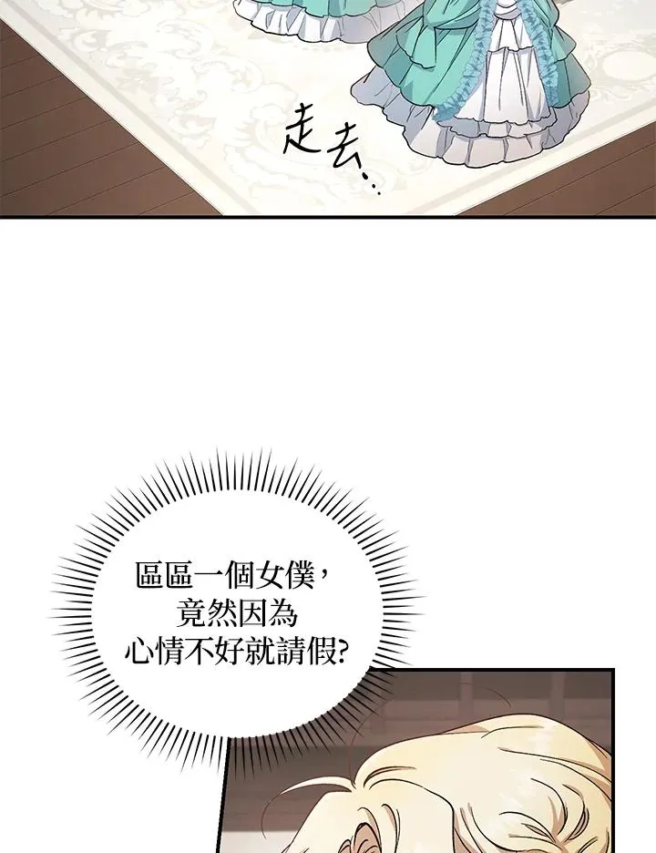 重置此电脑出现的两个选项怎么选漫画,第7话2图