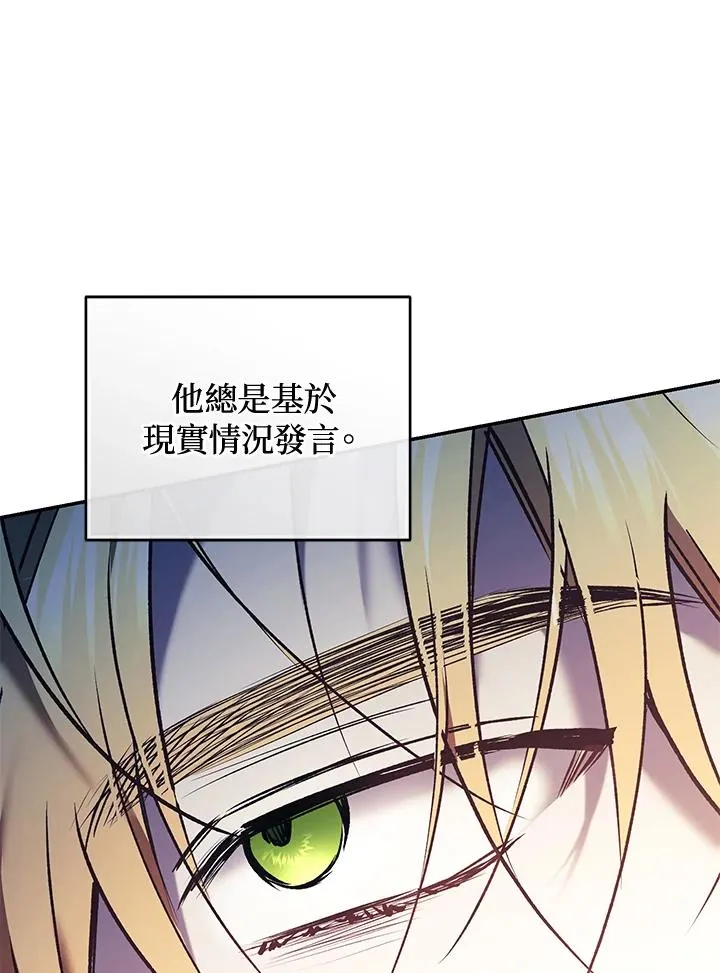 重制nvram有什么用漫画,第78话2图