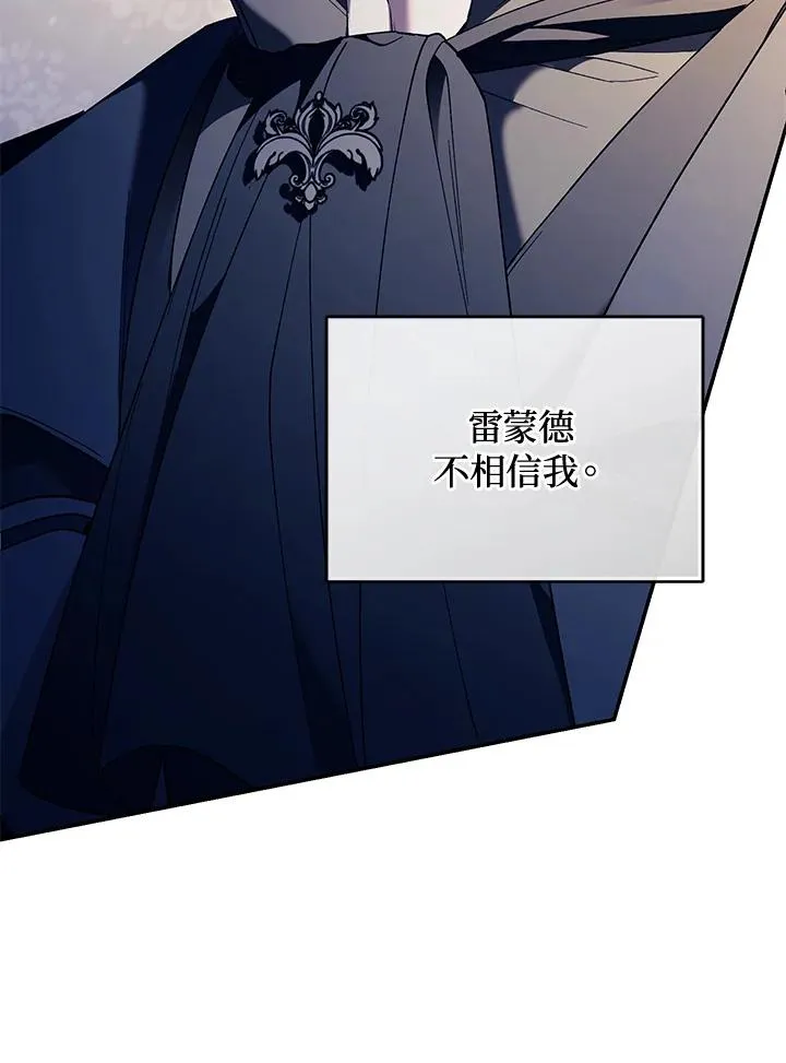 重制nvram有什么用漫画,第78话1图
