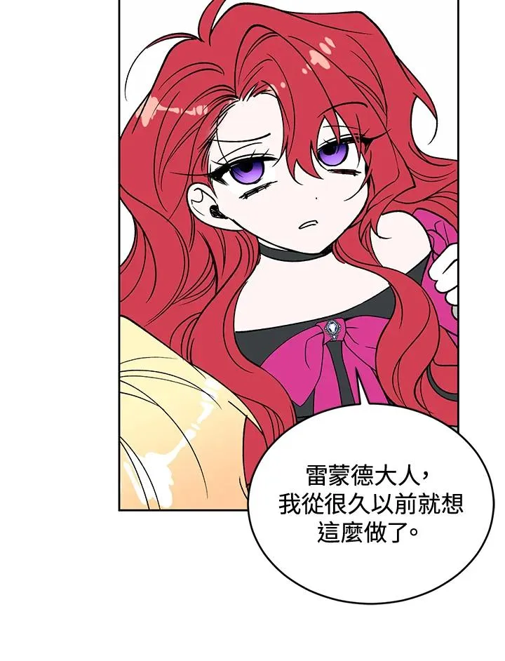 重制nvram有什么用漫画,第90话1图