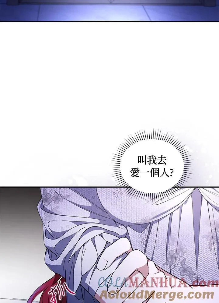 重置女士原著小说免费阅读漫画,第47话1图