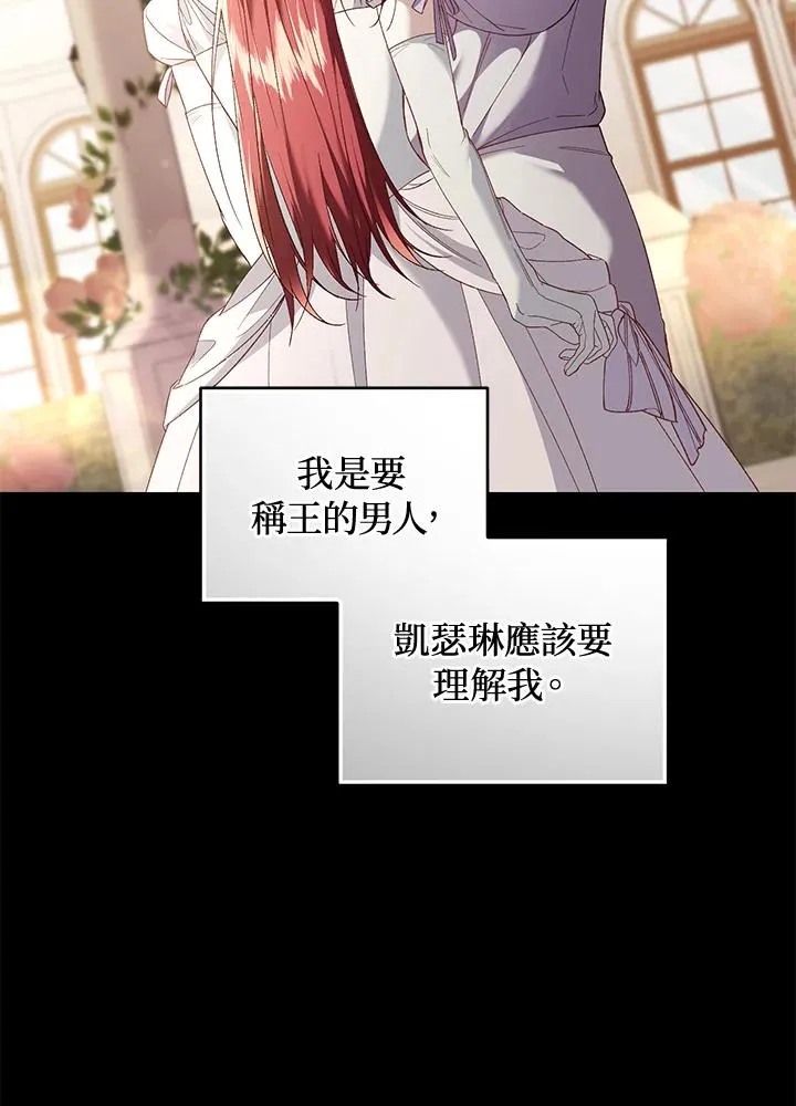 重制nvram有什么用漫画,第70话2图