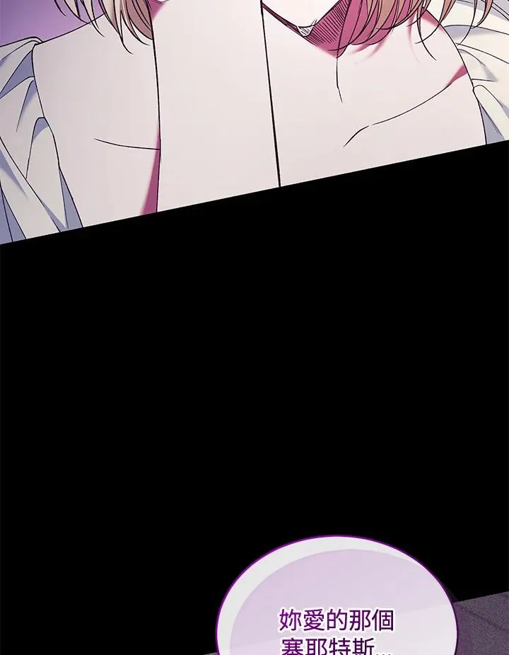 重制nvram有什么用漫画,第79话2图