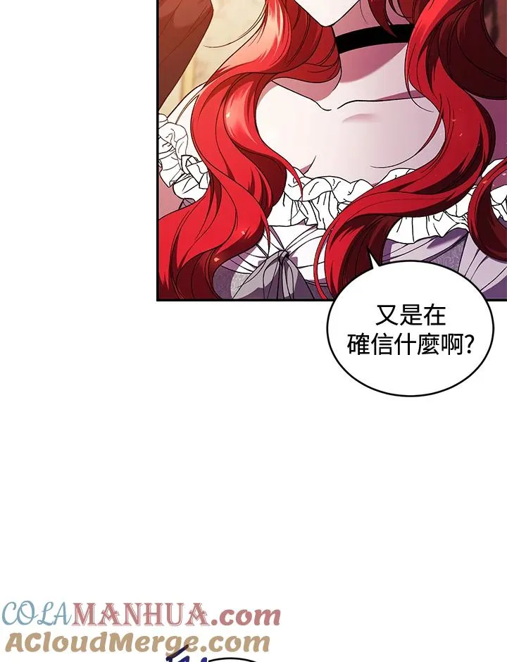 重置女士轮回100次漫画,第46话1图