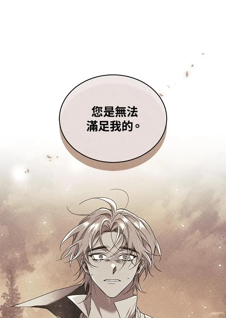 重制nvram有什么用漫画,第50话2图