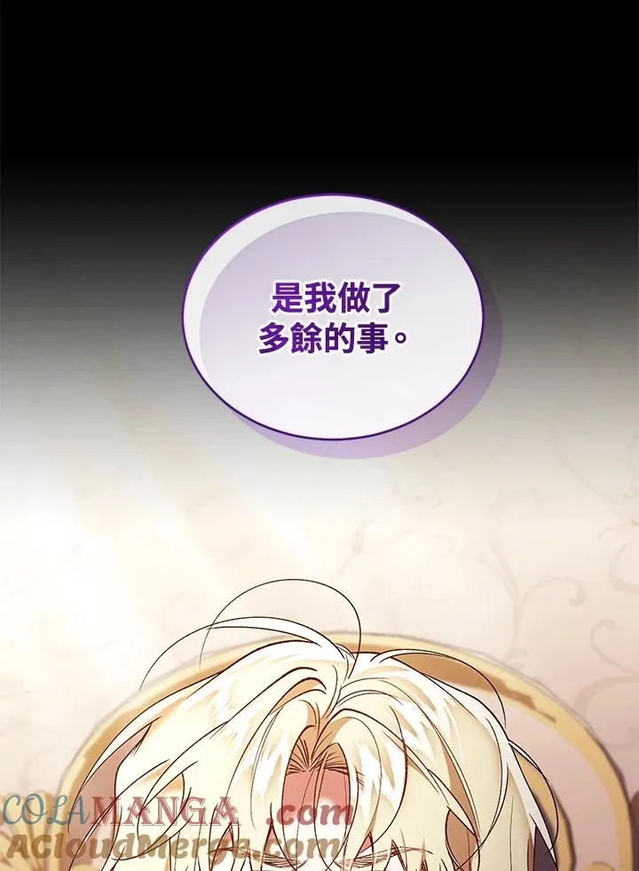 重制nvram有什么用漫画,第79话1图